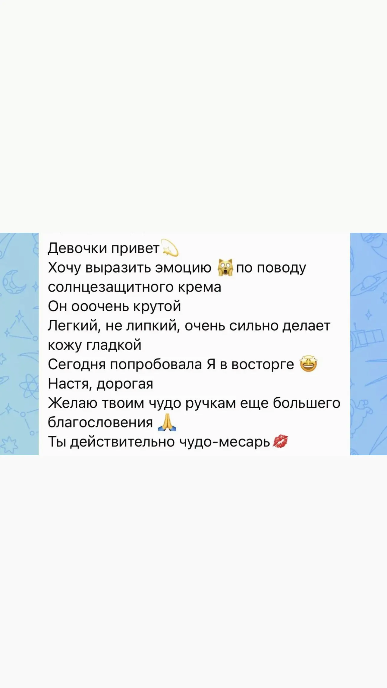 Отзыв покупателя о косметике LARMOSS
