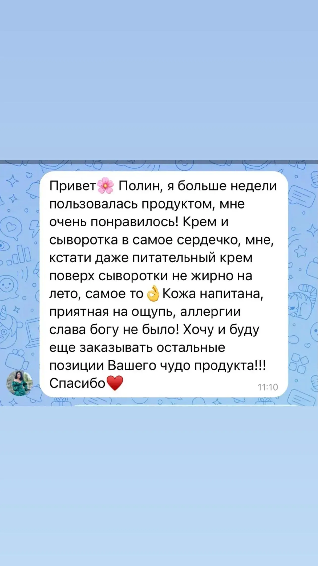 Отзыв покупателя о косметике LARMOSS