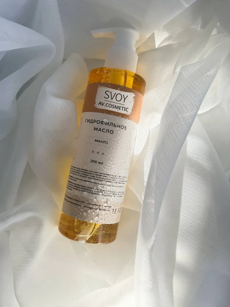 Гидрофильное масло Манго