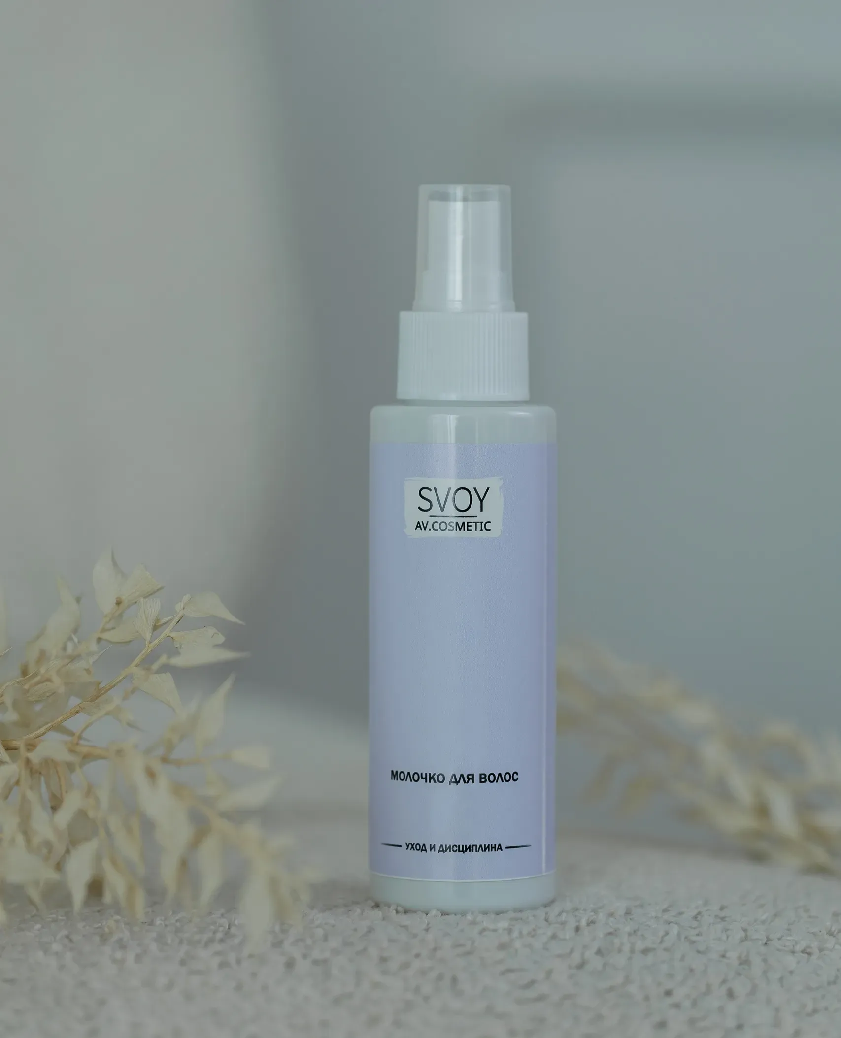 Молочко для волос